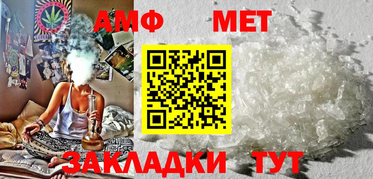 АМФЕТАМИН Premium  АМФ  Россия  Вход с VPN 