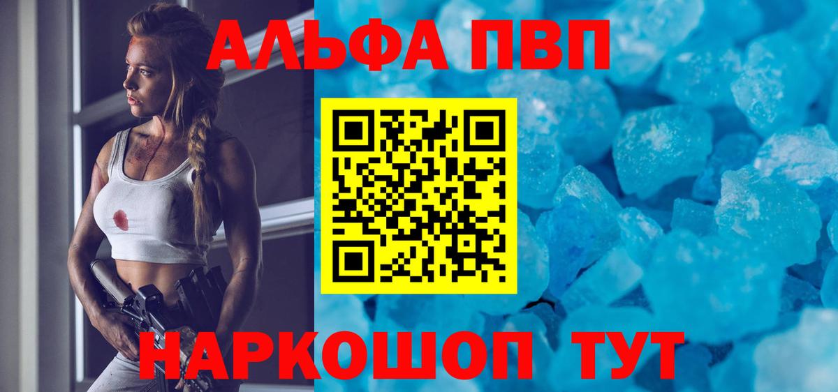 APVP VHQ  Вход с VPN  Россия  Alfa_PVP мука 