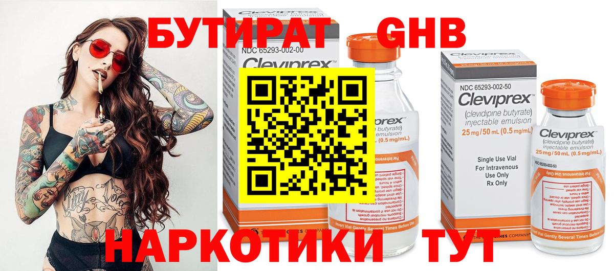 ГАШИШ  КОКАИН  МЕФ   Бошки Шишки  Россия  Гашиш  Вход с VPN 