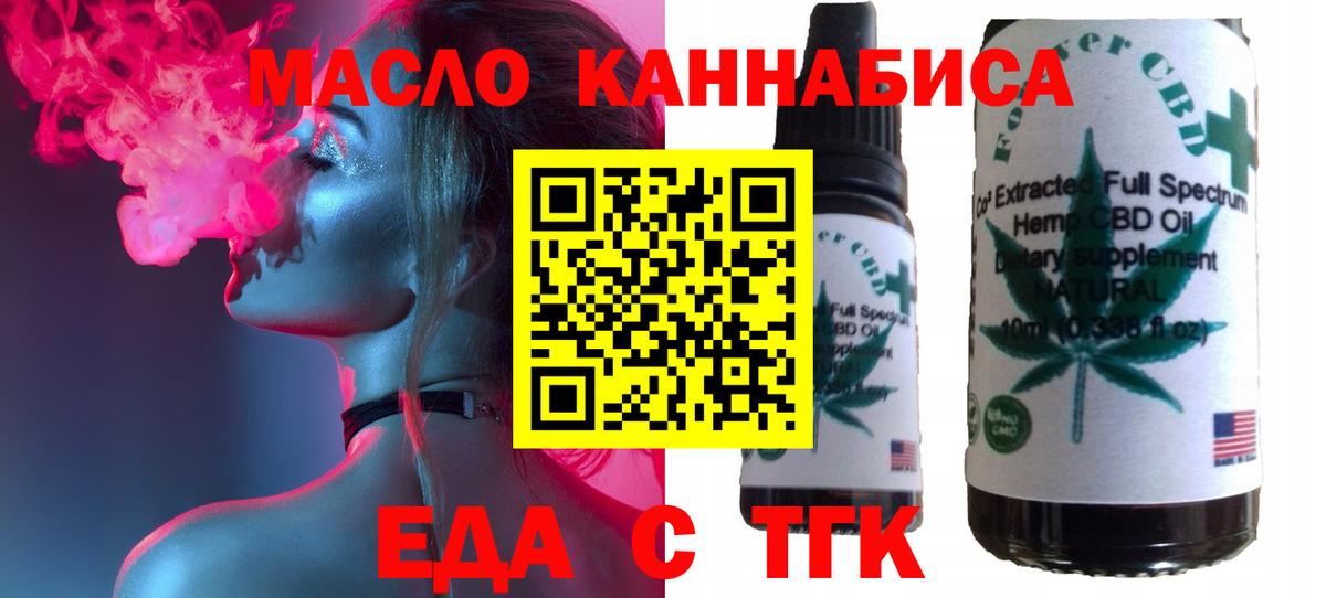 Cannafood марихуана  Вход с VPN  Россия 