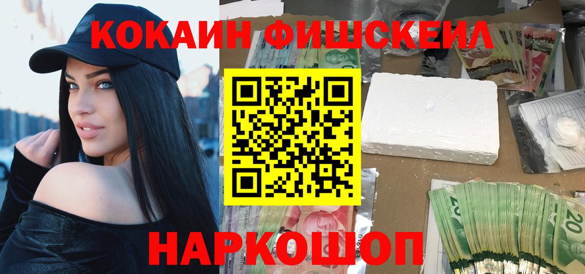 Россия  Кокаин  COCAIN VHQ  Вход с VPN  КОКАИН 98% 