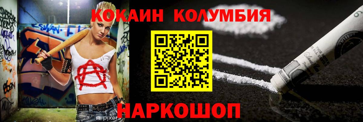 КОКАИН Эквадор Россия
