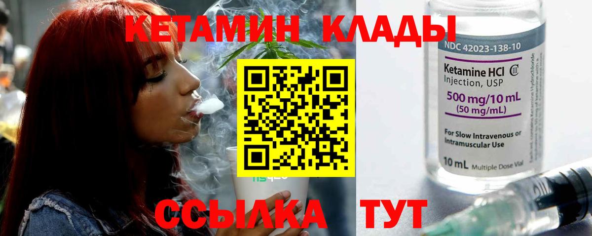 КЕТАМИН ketamine  Вход с VPN  кракен вход  Россия 