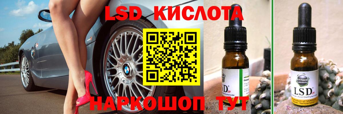 LSD-25 экстази кислота Россия