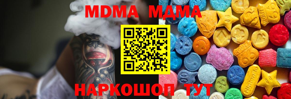 MDMA Molly  Вход с VPN  MDMA Molly  Россия 