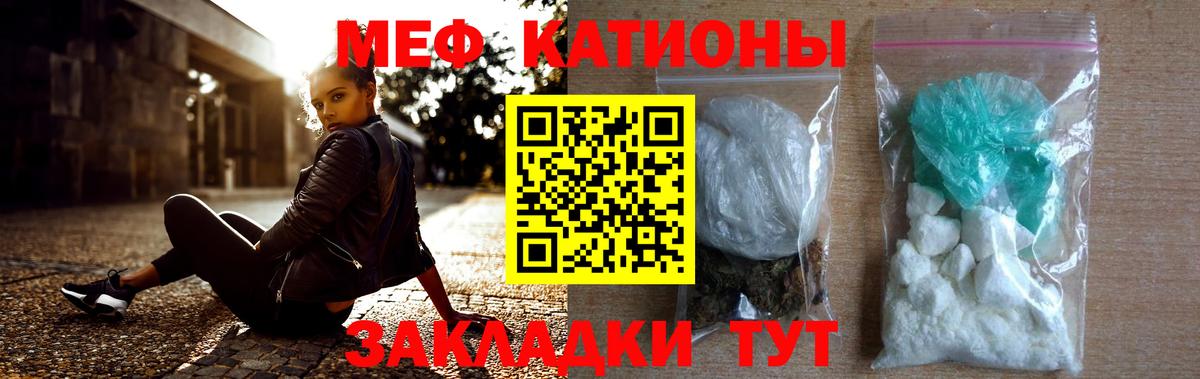 Мефедрон Россия