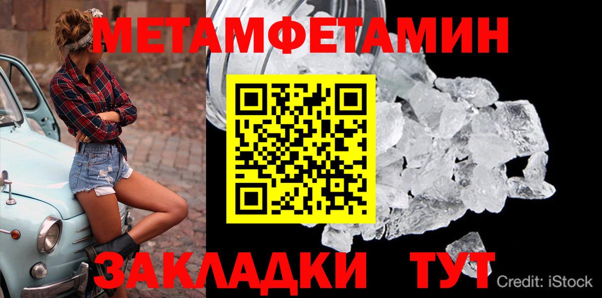 МЕТАМФЕТАМИН витя Россия