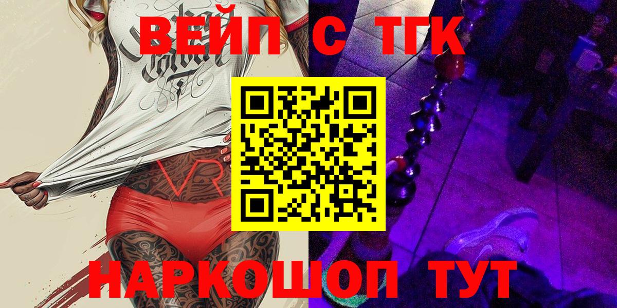 Россия  Дистиллят ТГК вейп  ТГК THC oil  Вход с VPN 