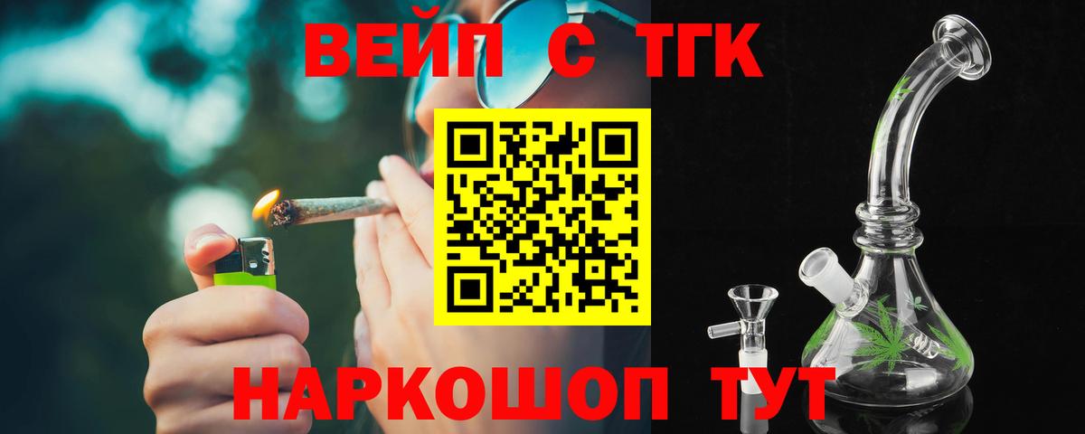ТГК гашишное масло Россия