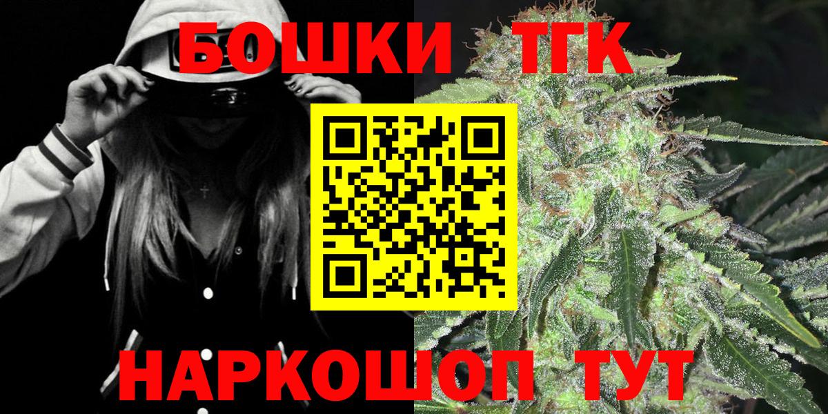 Россия  Каннабис марихуана  Вход с VPN  Бошки Шишки Bruce Banner  МАРИХУАНА THC 21% 